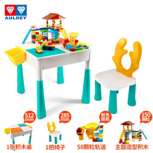 多功能塑料积木桌儿童玩具桌子2-6岁宝宝拼装奥迪双钻益智大颗粒